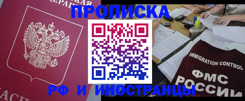 миграционный учет в Балашове