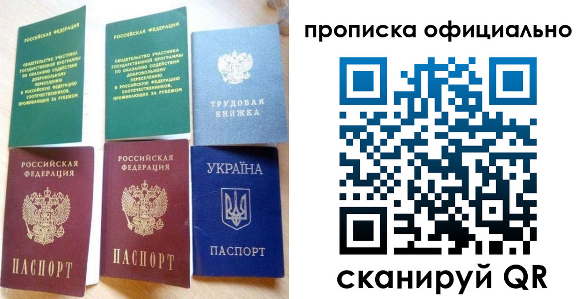 временная регистрация недорого в Балашове