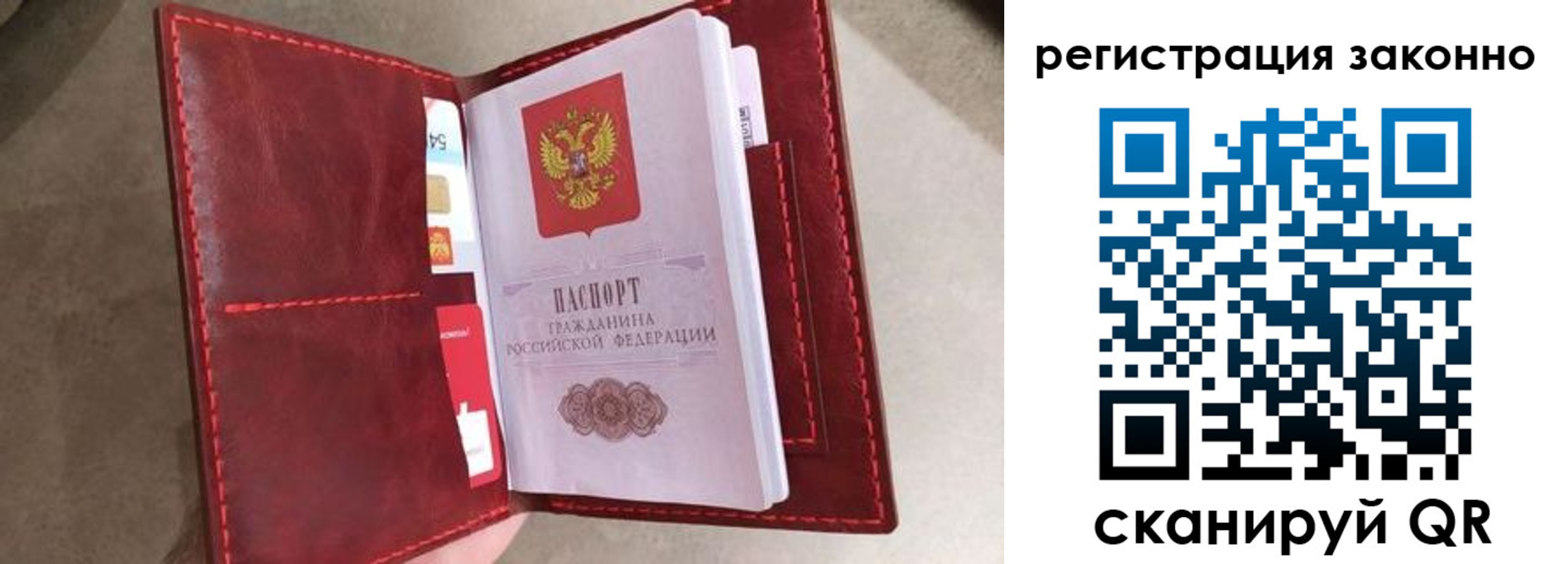 временная регистрация недорого в Балашове