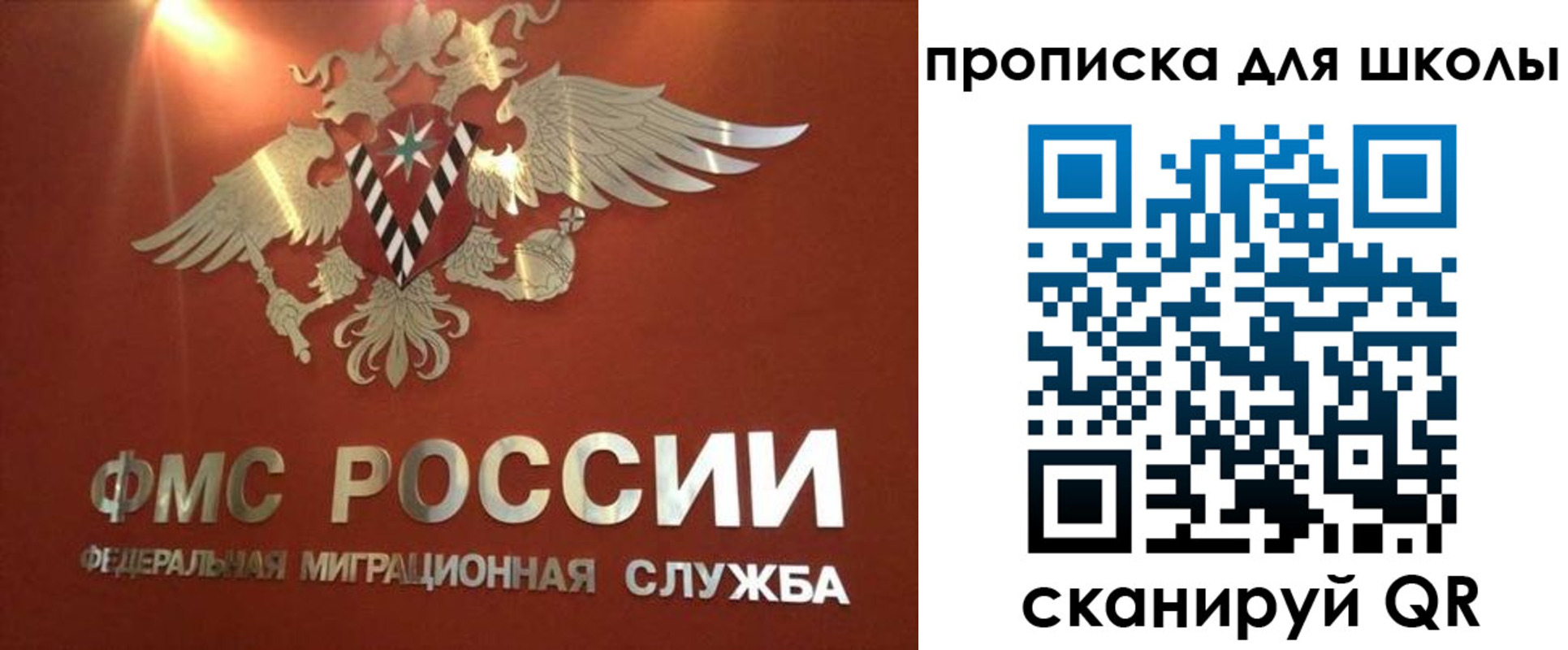 прописка от собственника в Балашове