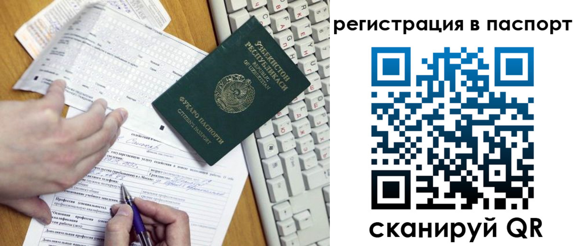 прописка поиск в Балашове