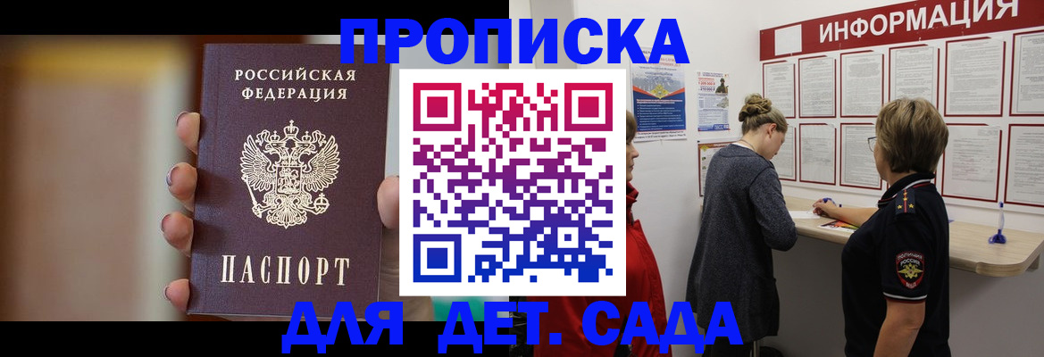 найти адрес прописки в Балашове